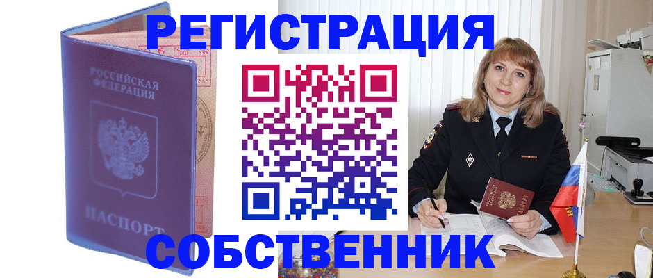 временная регистрация надежно в Усть-Илимске