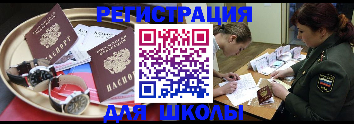 миграционный учет в Усть-Илимске